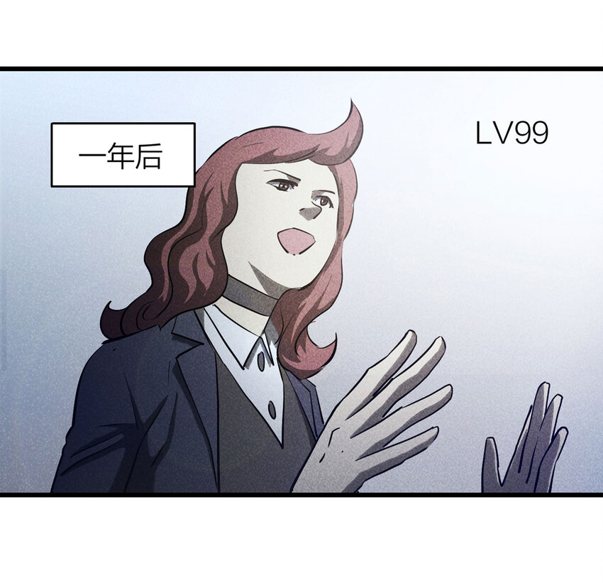 076 升级（下）(1/2)-第77话