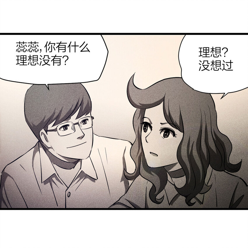 076 升级（下）(1/2)-第77话