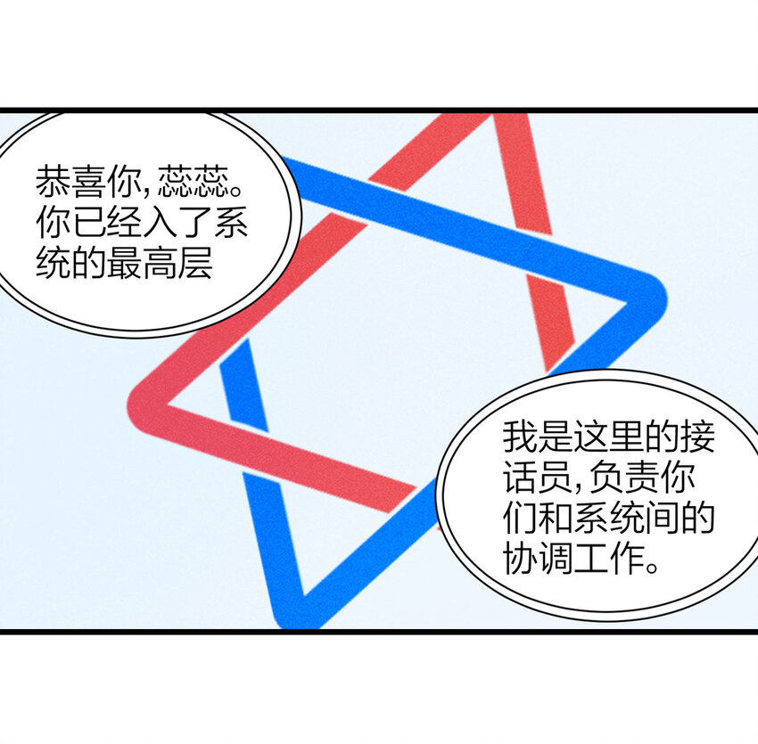 076 升级（下）(1/2)-第77话