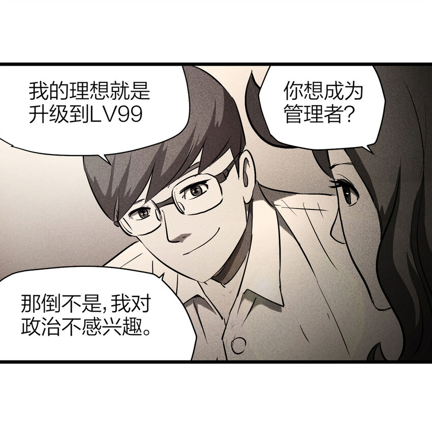 076 升级（下）(1/2)-第77话