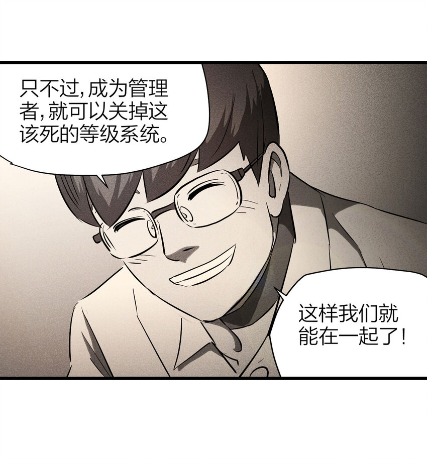 076 升级（下）(1/2)-第77话