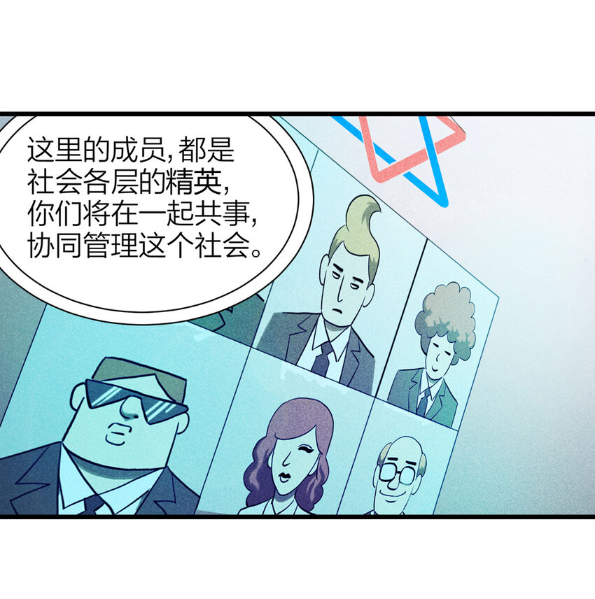 076 升级（下）(1/2)-第77话