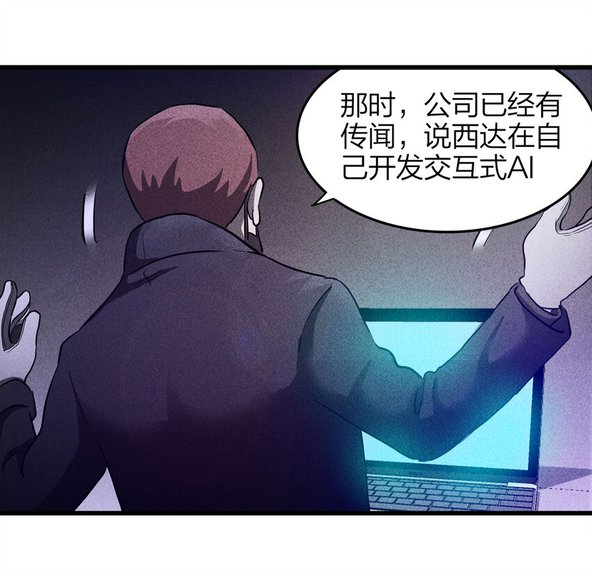 078 零（下）-第79话