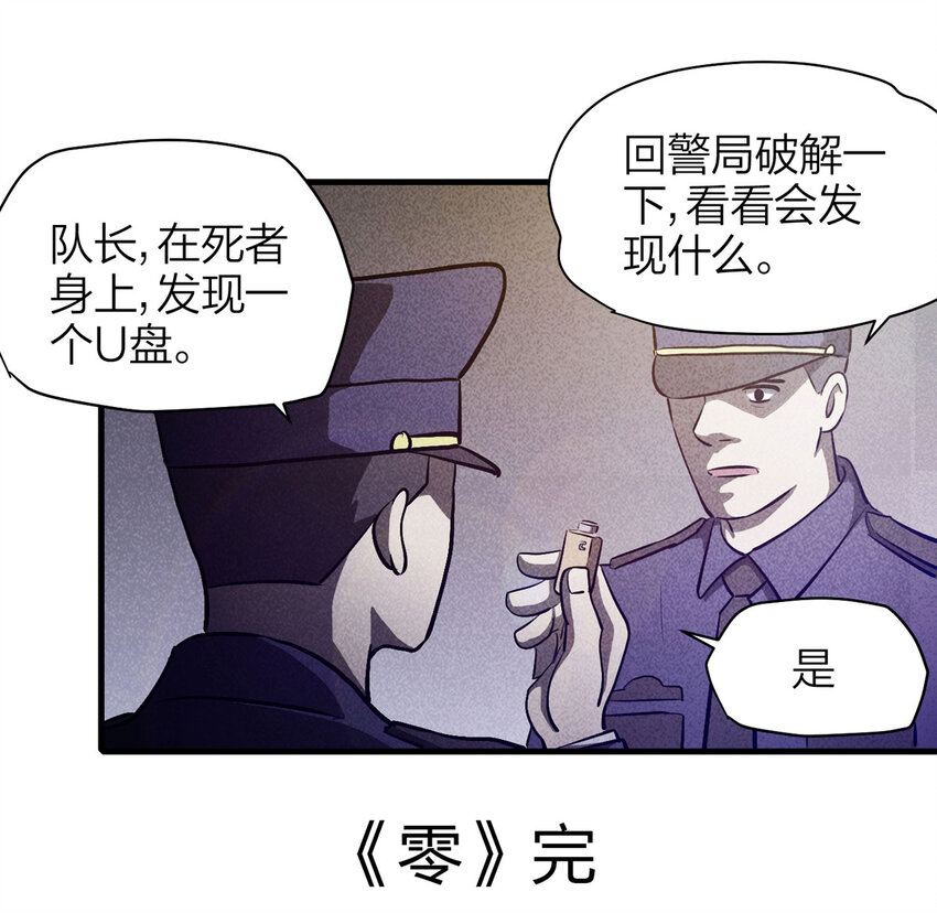 078 零（下）-第79话