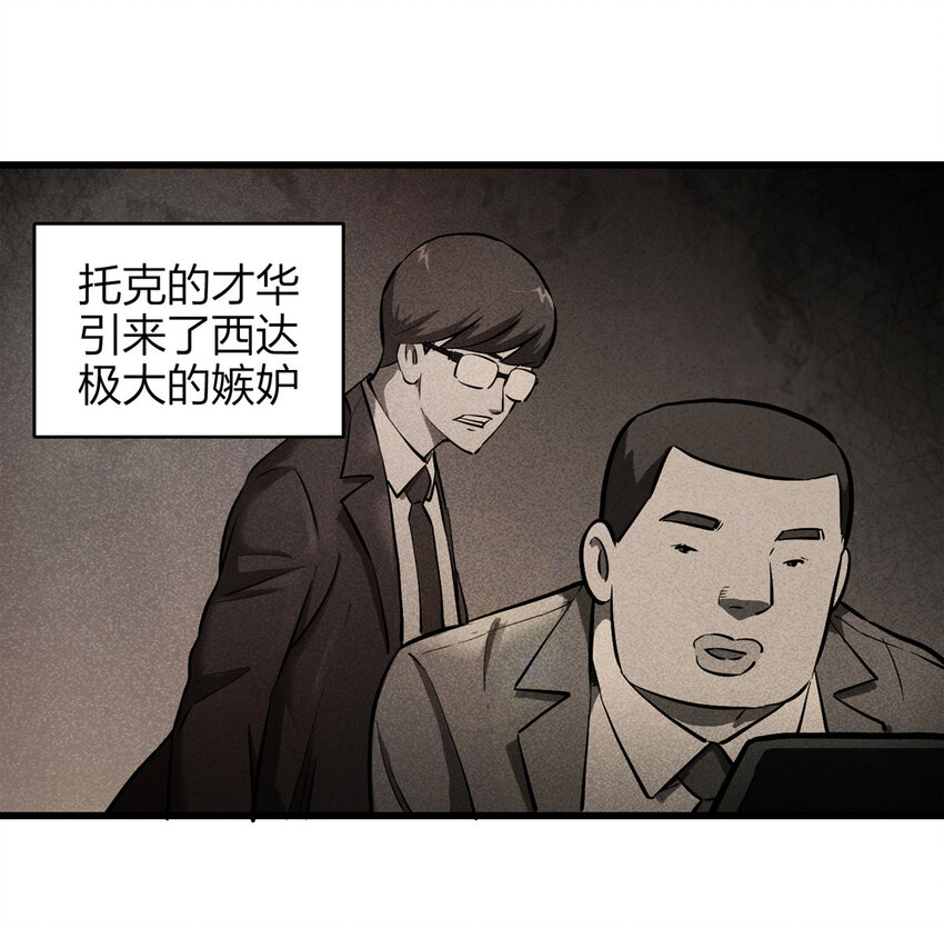 078 零（下）-第79话