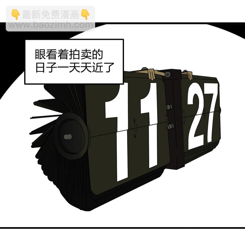 008 永生之人-第9话