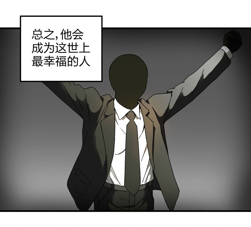 008 永生之人-第9话