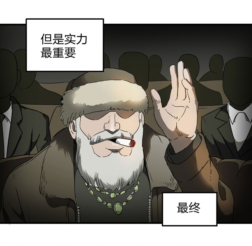 008 永生之人-第9话