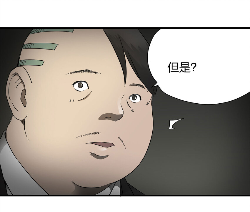 008 永生之人-第9话