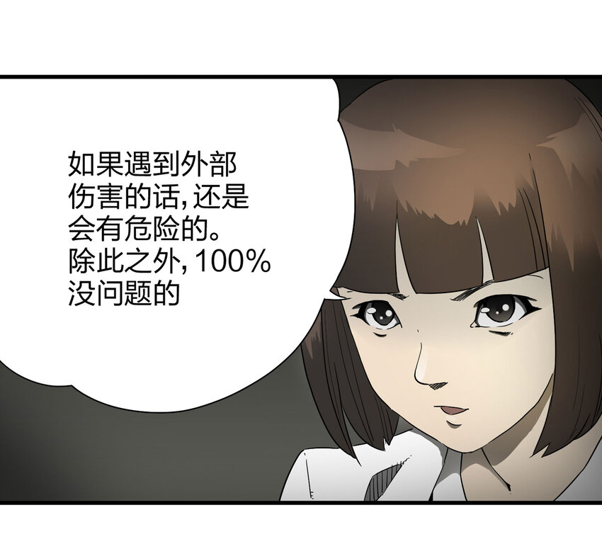 008 永生之人-第9话
