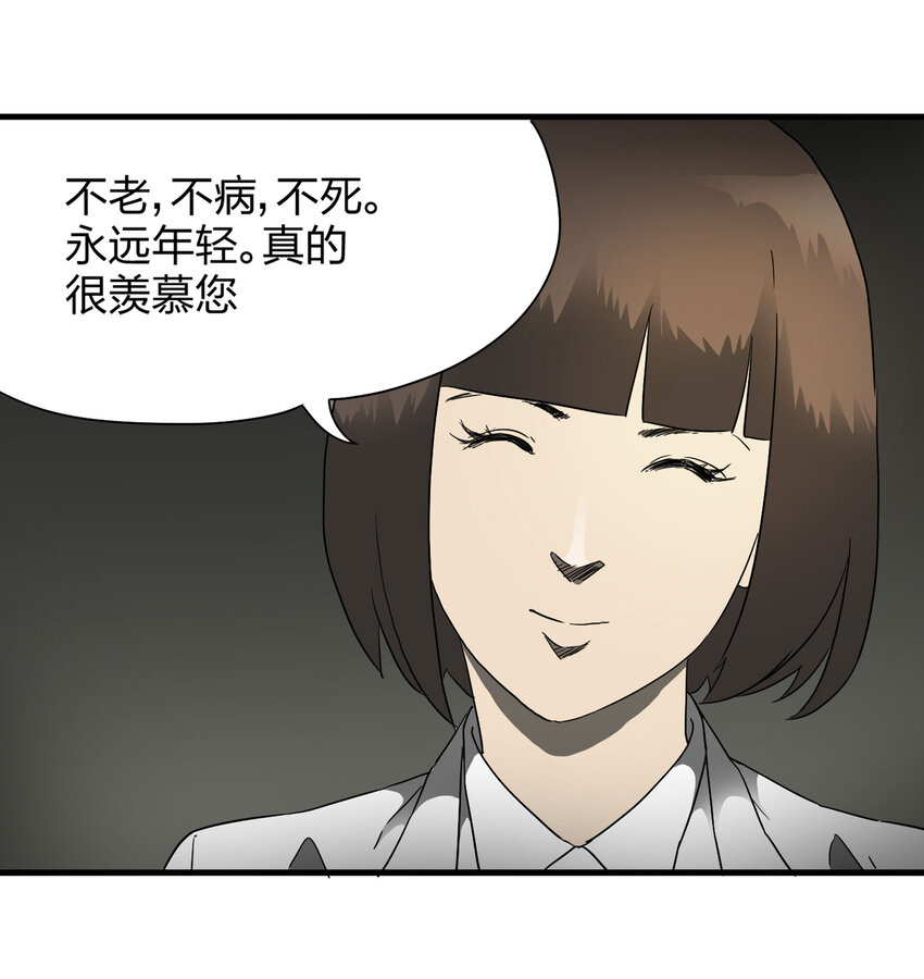 008 永生之人-第9话