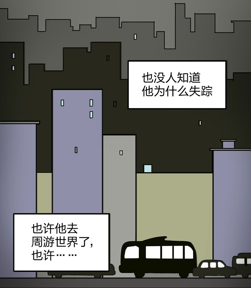 008 永生之人-第9话