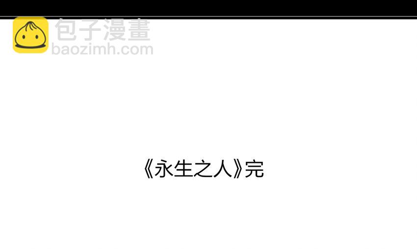 008 永生之人-第9话