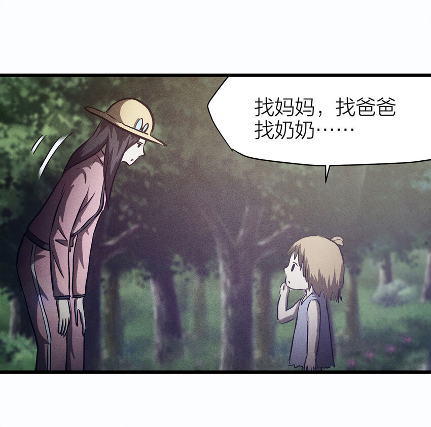 080 女婴（上）-第81话