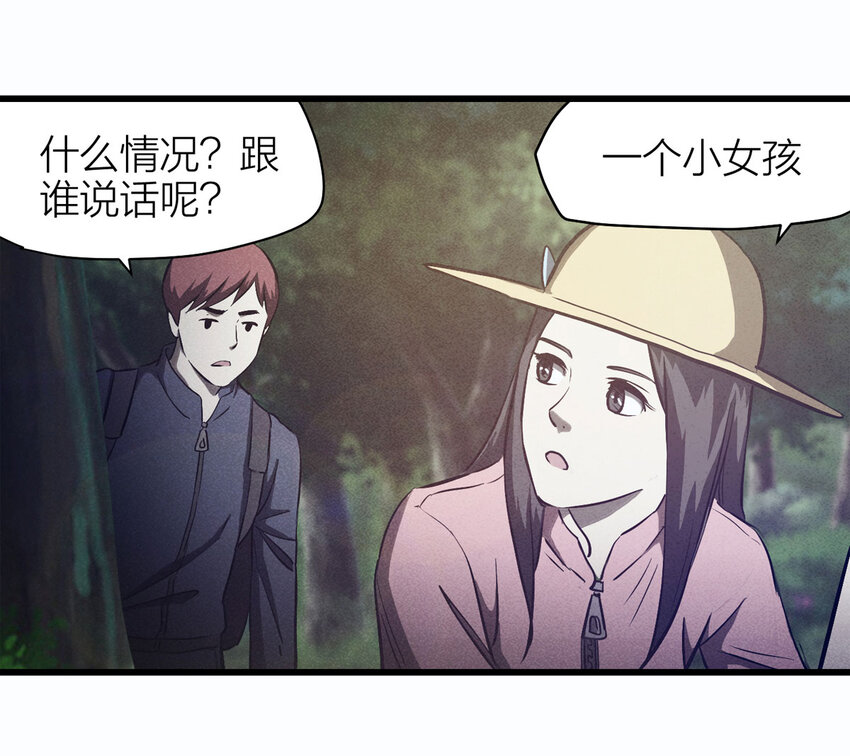 080 女婴（上）-第81话