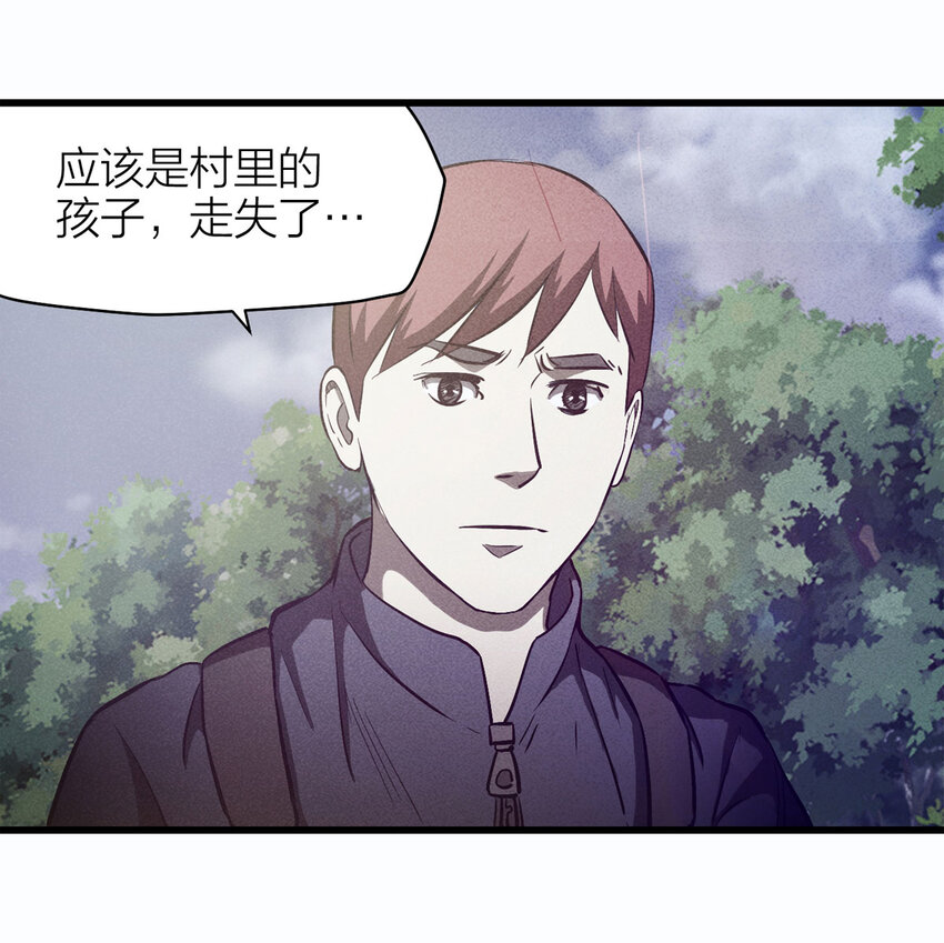 080 女婴（上）-第81话