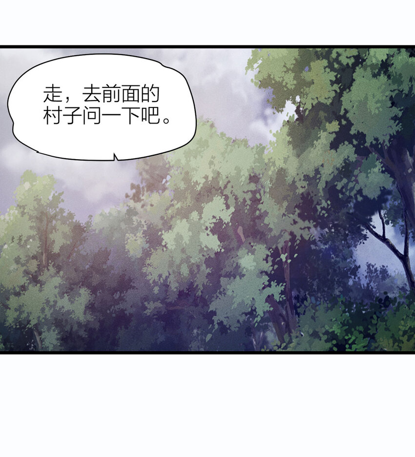 080 女婴（上）-第81话