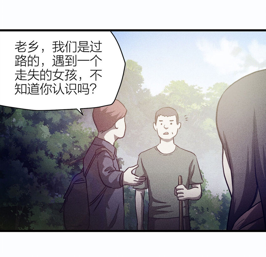 080 女婴（上）-第81话