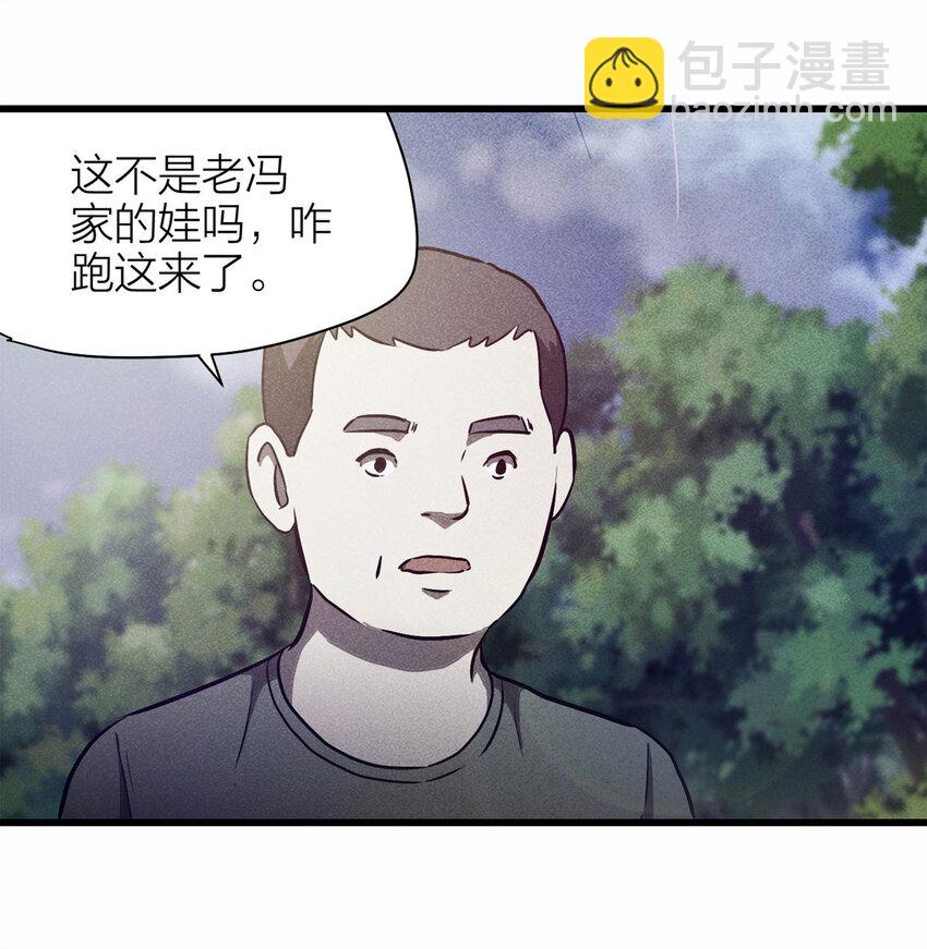 080 女婴（上）-第81话