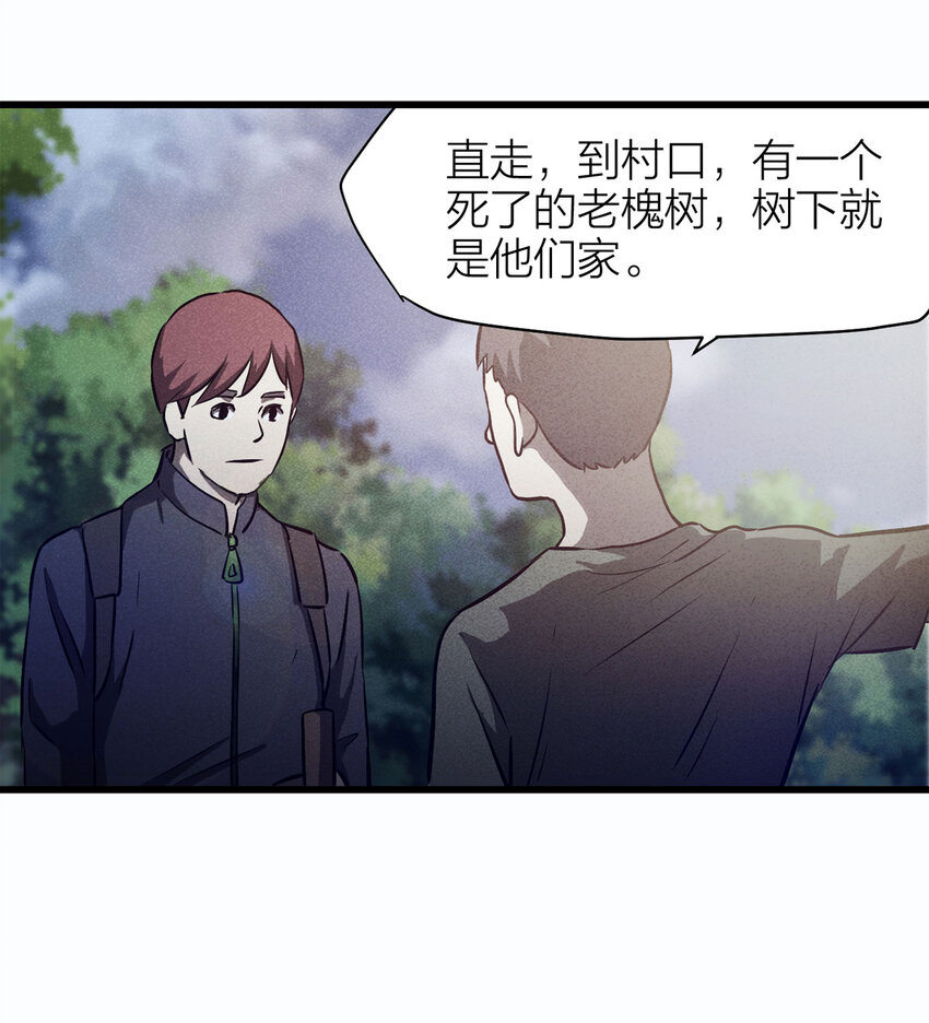080 女婴（上）-第81话