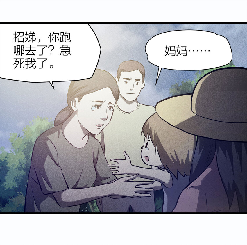 080 女婴（上）-第81话