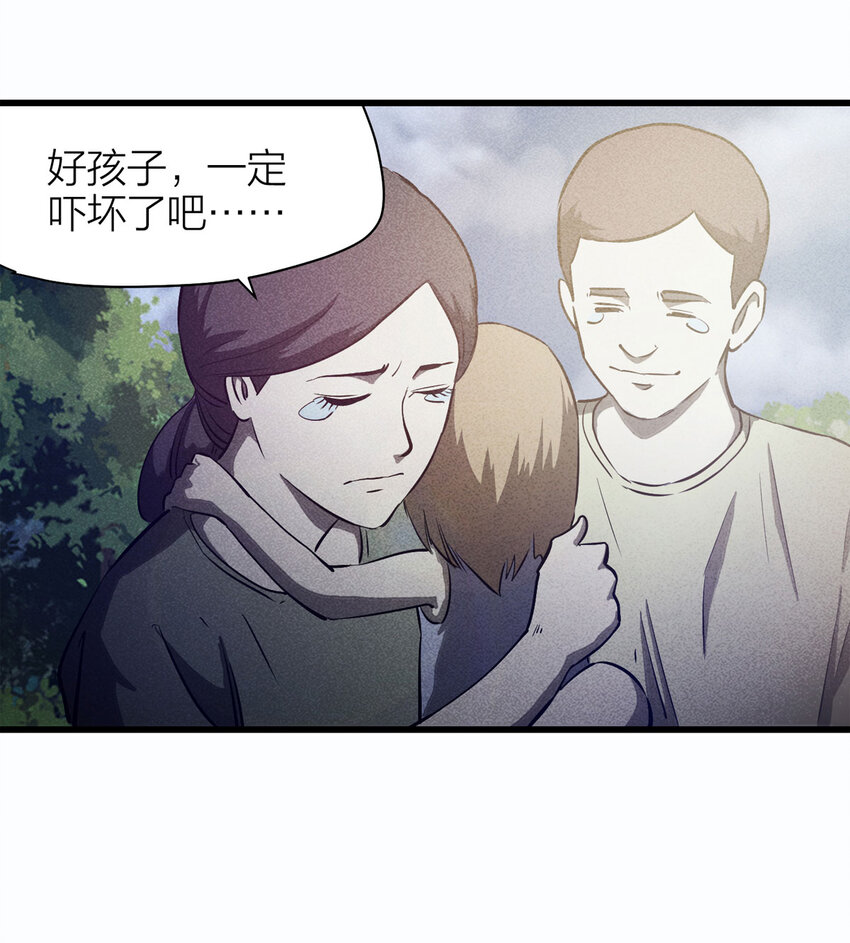 080 女婴（上）-第81话