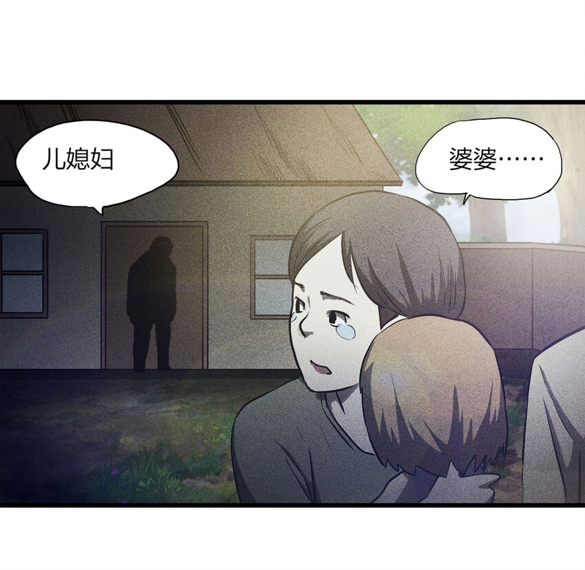 080 女婴（上）-第81话
