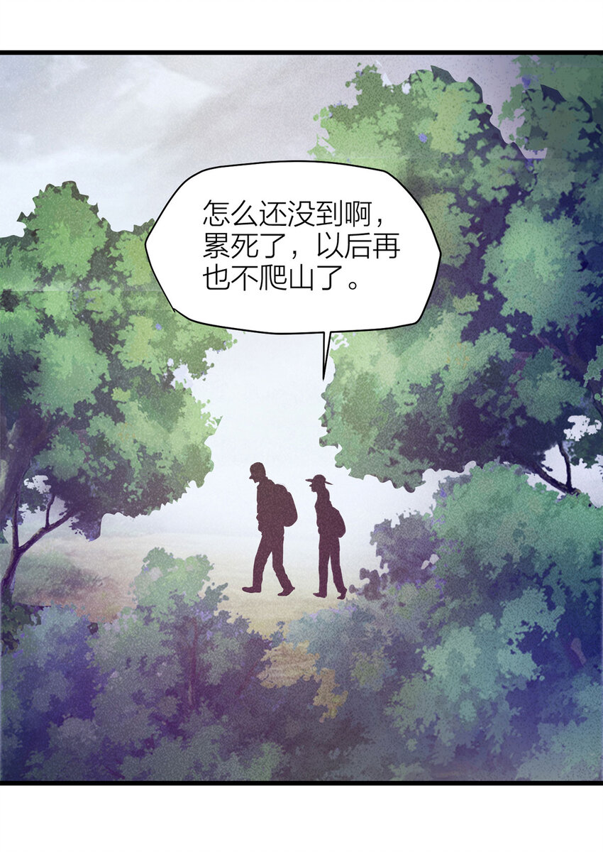080 女婴（上）-第81话