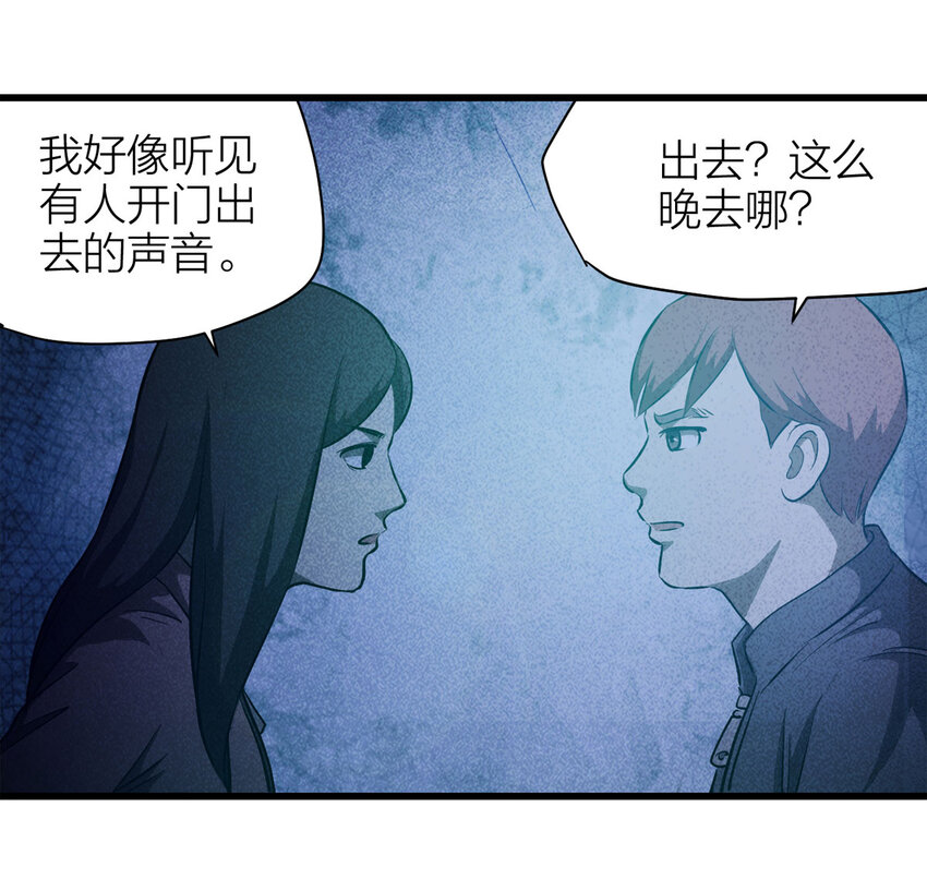 080 女婴（上）-第81话