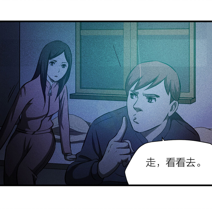 080 女婴（上）-第81话