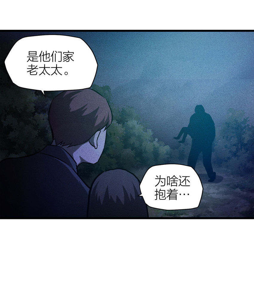 080 女婴（上）-第81话