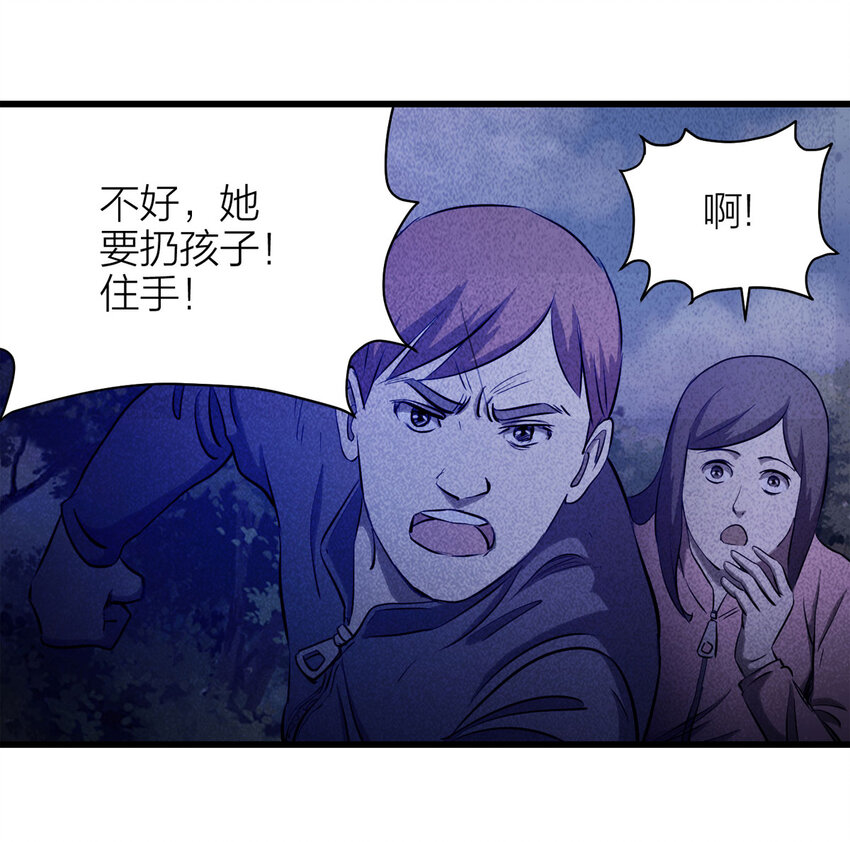 080 女婴（上）-第81话