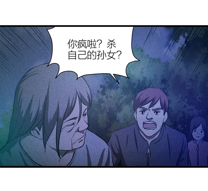 080 女婴（上）-第81话