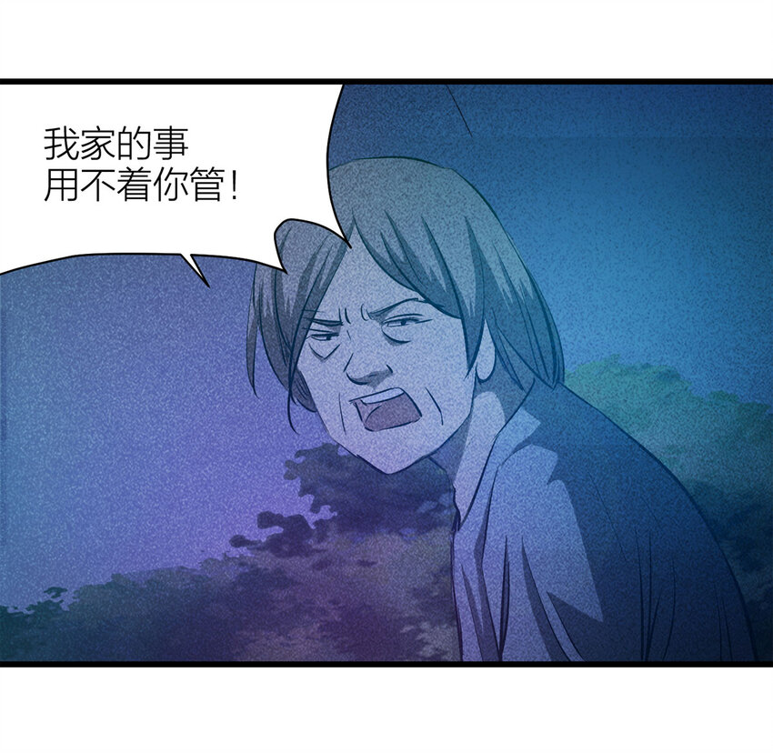 080 女婴（上）-第81话