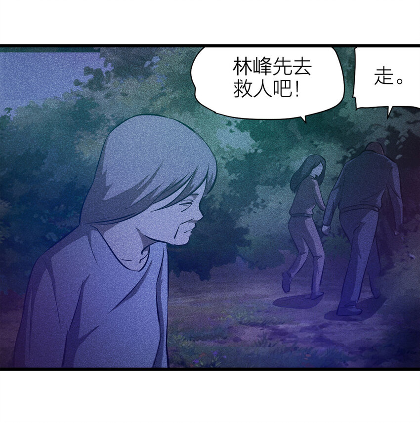 080 女婴（上）-第81话