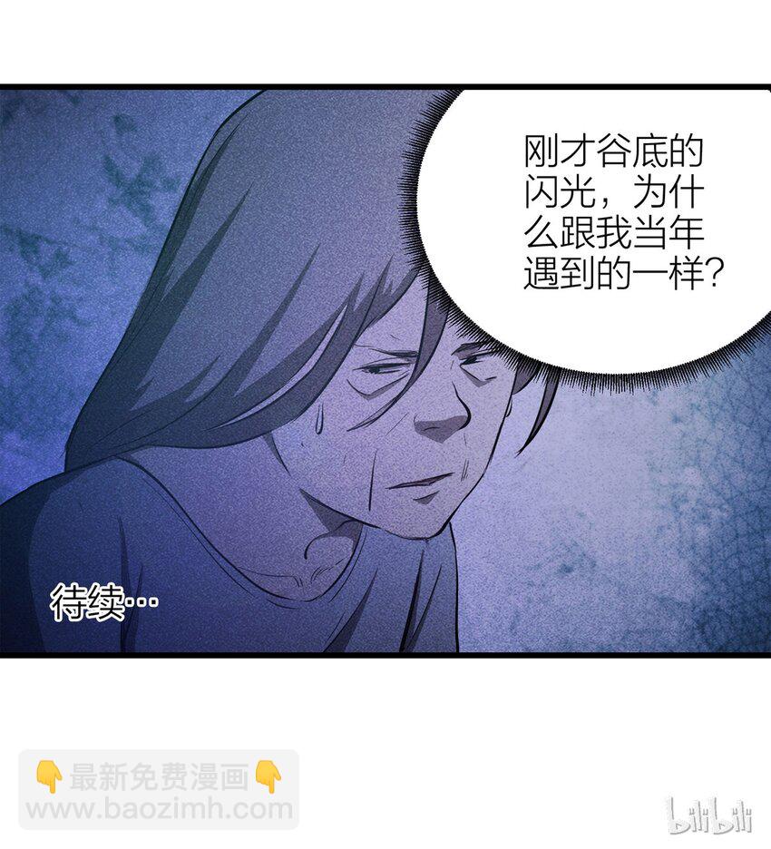 080 女婴（上）-第81话
