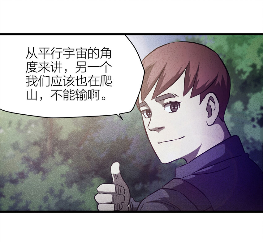 080 女婴（上）-第81话