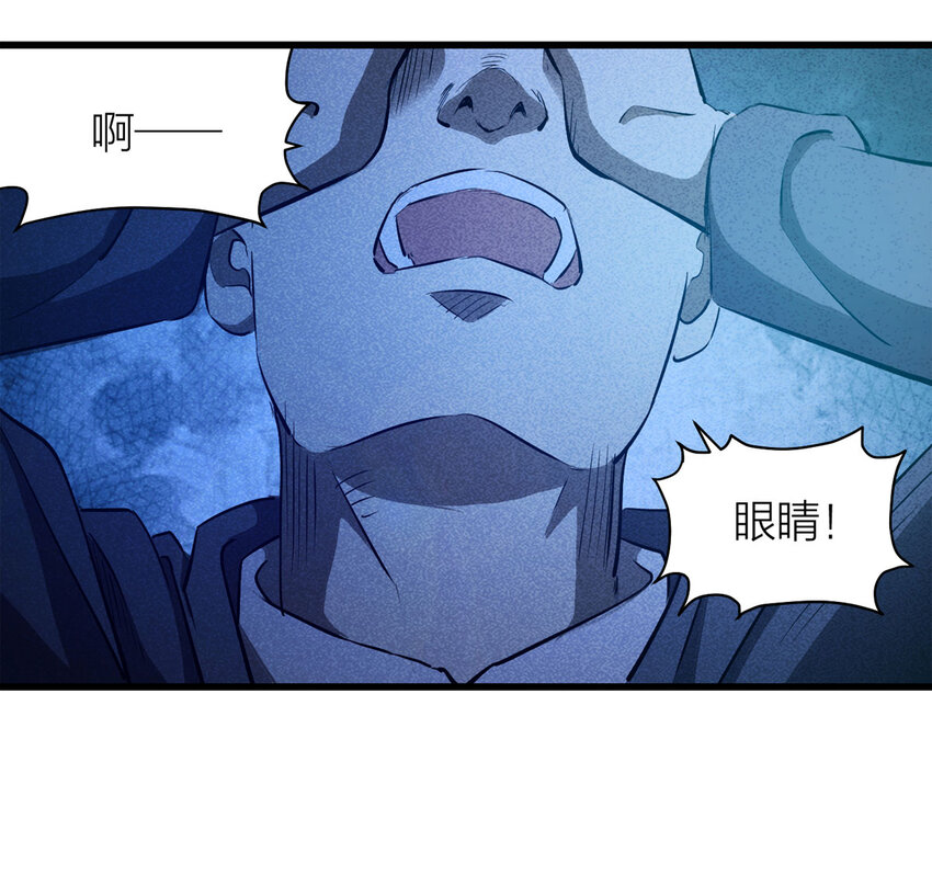 082 跟踪（上）-第83话