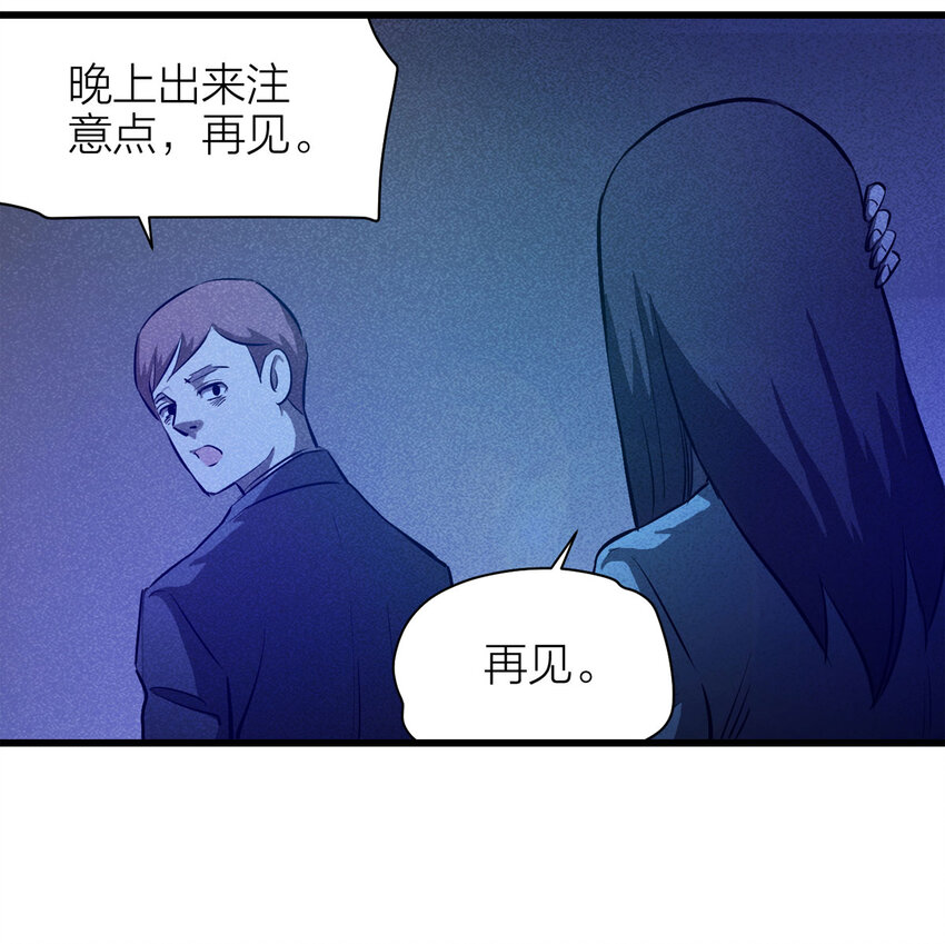 082 跟踪（上）-第83话