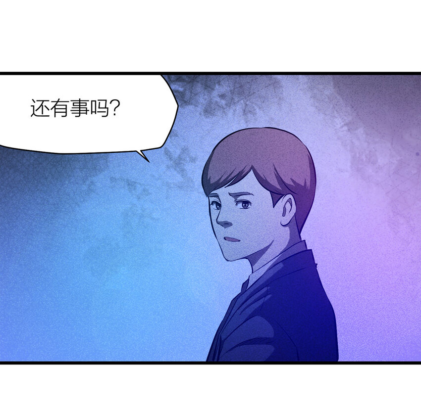 082 跟踪（上）-第83话