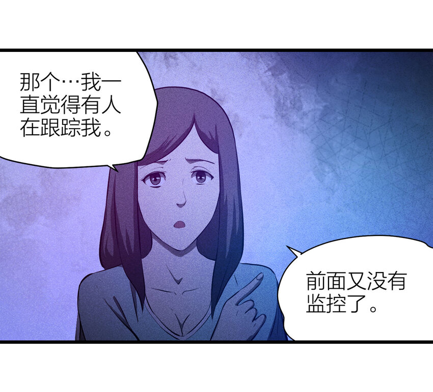 082 跟踪（上）-第83话