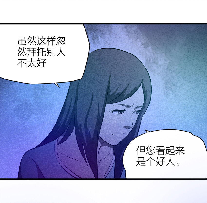 082 跟踪（上）-第83话