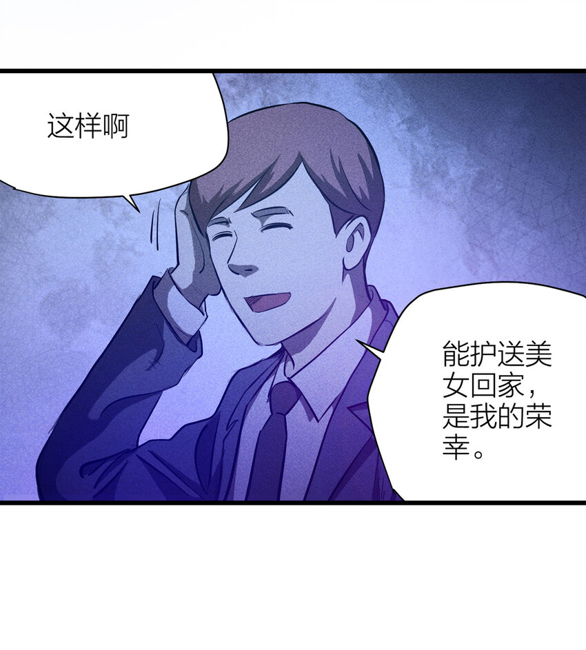 082 跟踪（上）-第83话