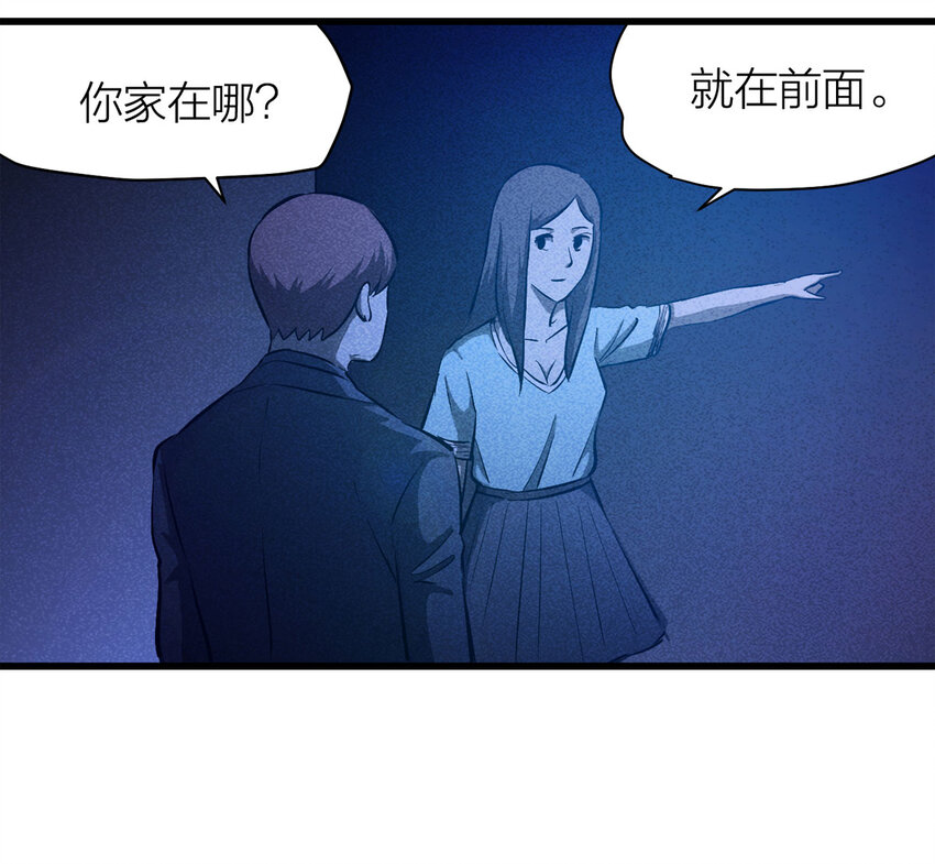 082 跟踪（上）-第83话