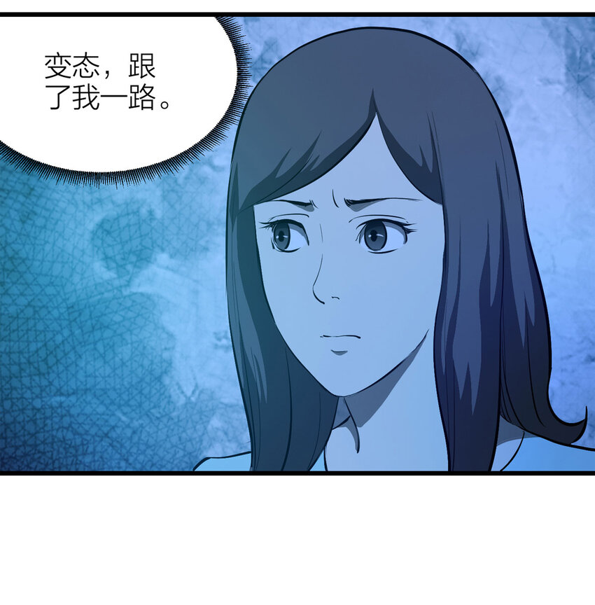 082 跟踪（上）-第83话