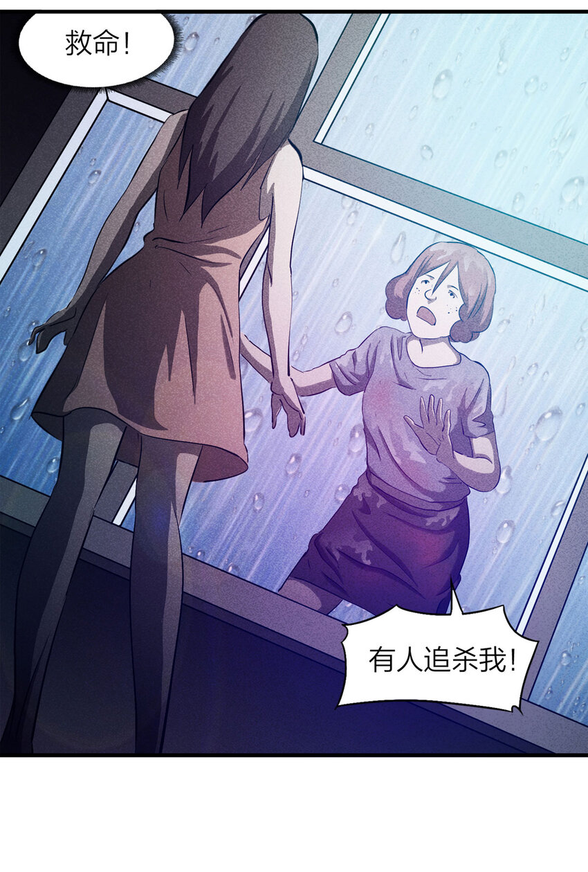 084 门外有人（上）(1/2)-第85话