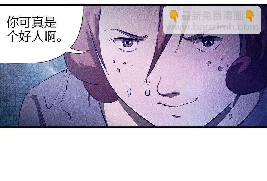 084 门外有人（上）(1/2)-第85话