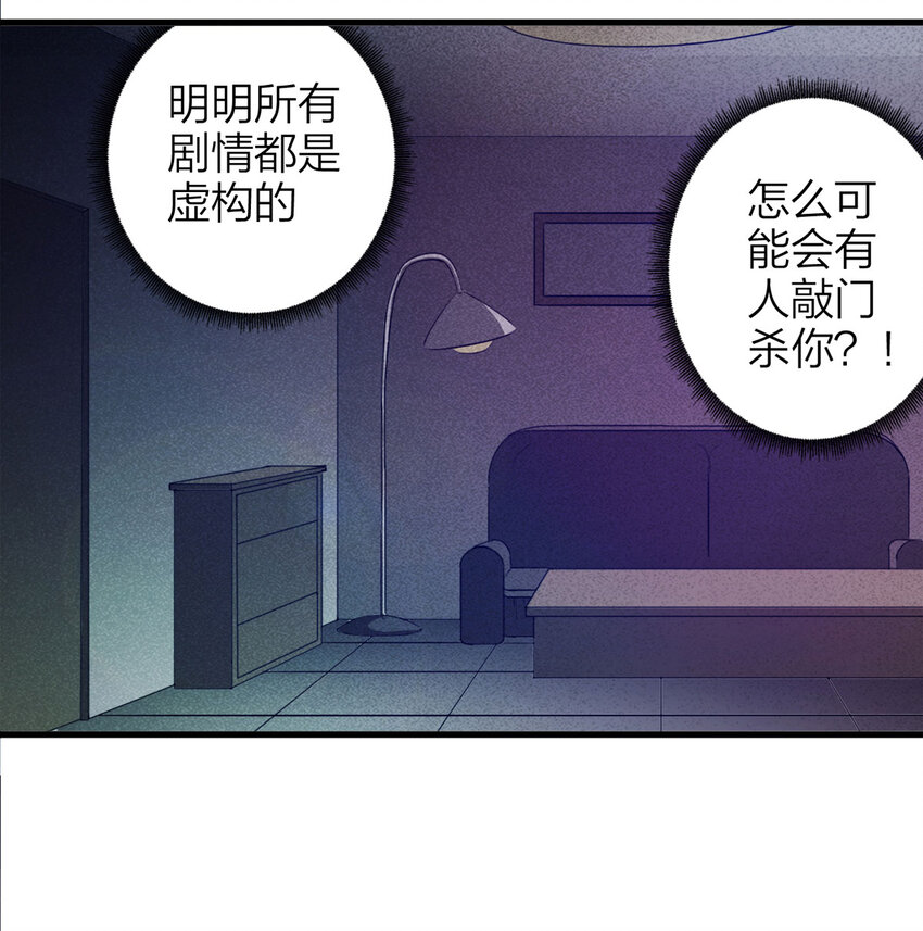084 门外有人（上）(1/2)-第85话