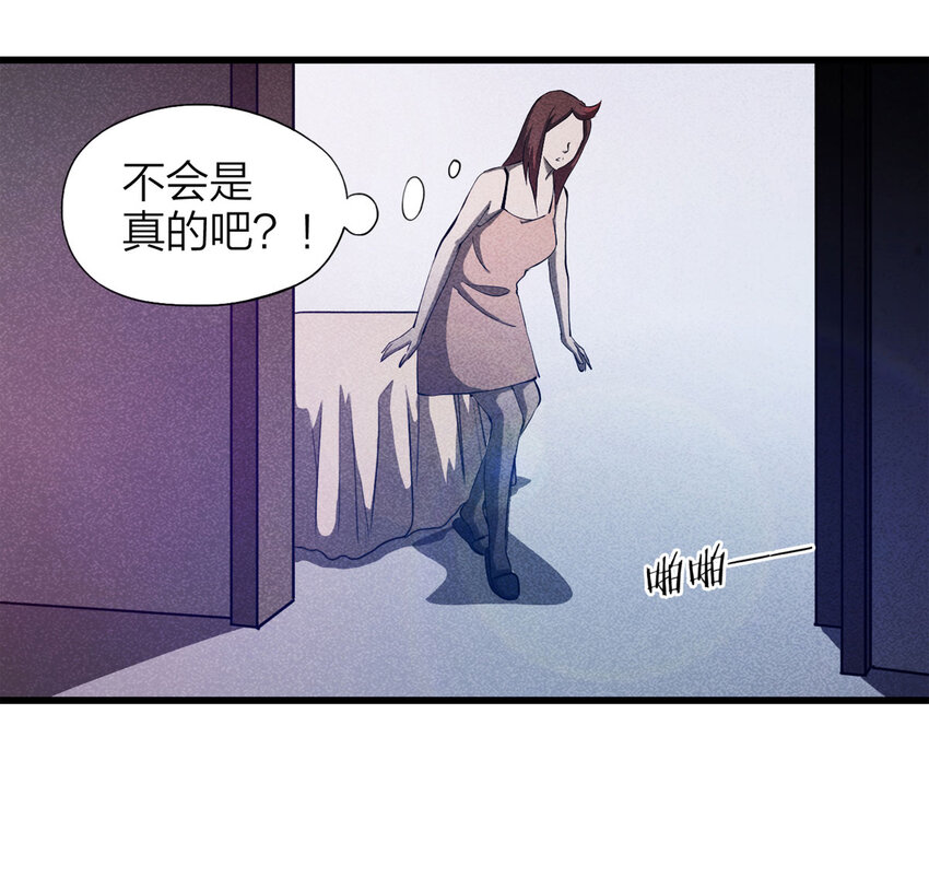 084 门外有人（上）(1/2)-第85话