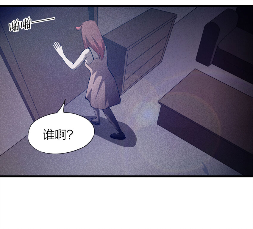 084 门外有人（上）(1/2)-第85话